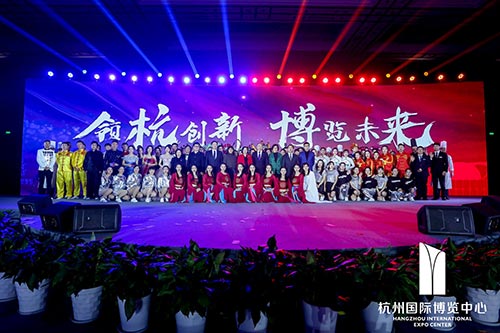 嘉善国际博览中心2020新春红蓝竞演茶话